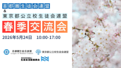 「春季交流会」を開催いたしました
